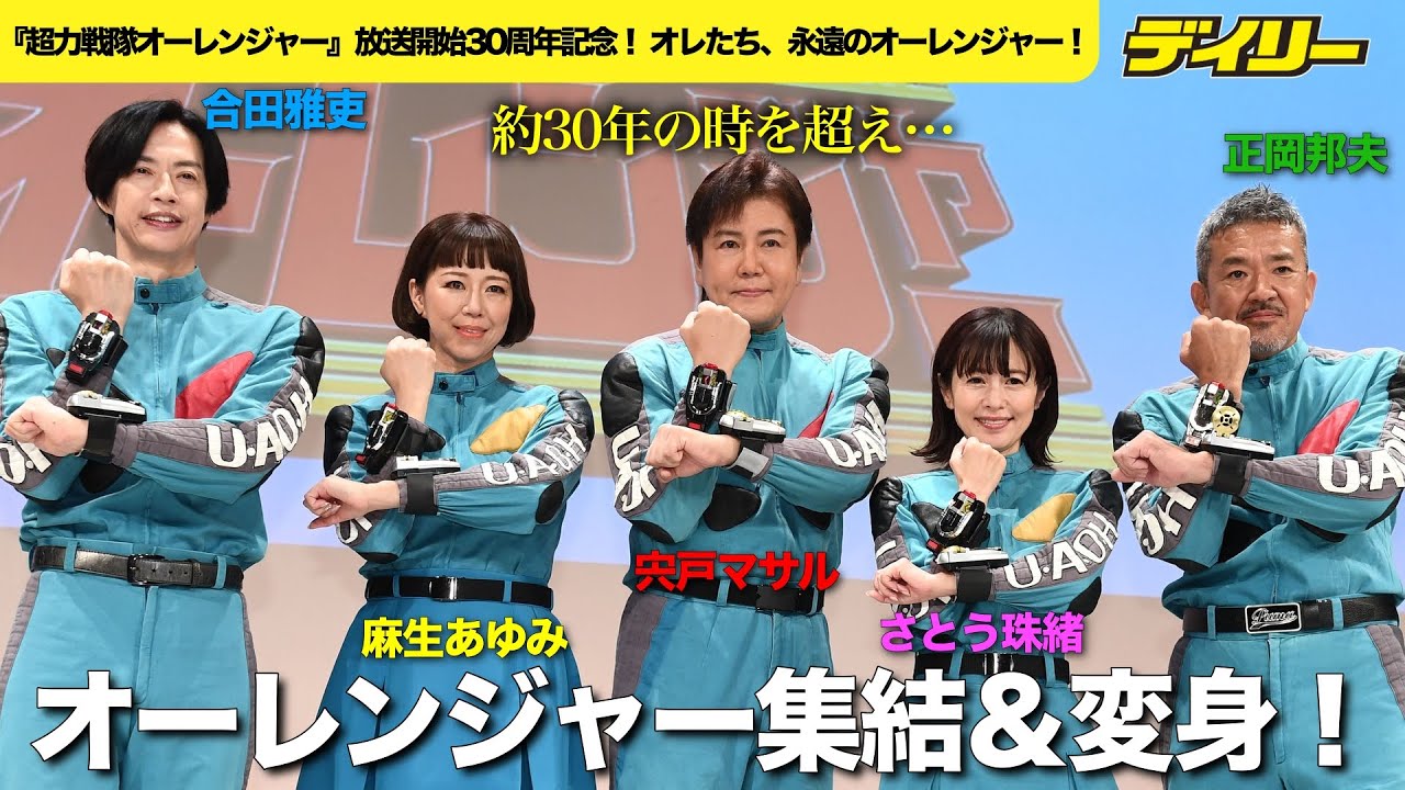 超力戦隊オーレンジャー 直筆サイン色紙 さとう珠緒 合田雅吏 宍戸勝