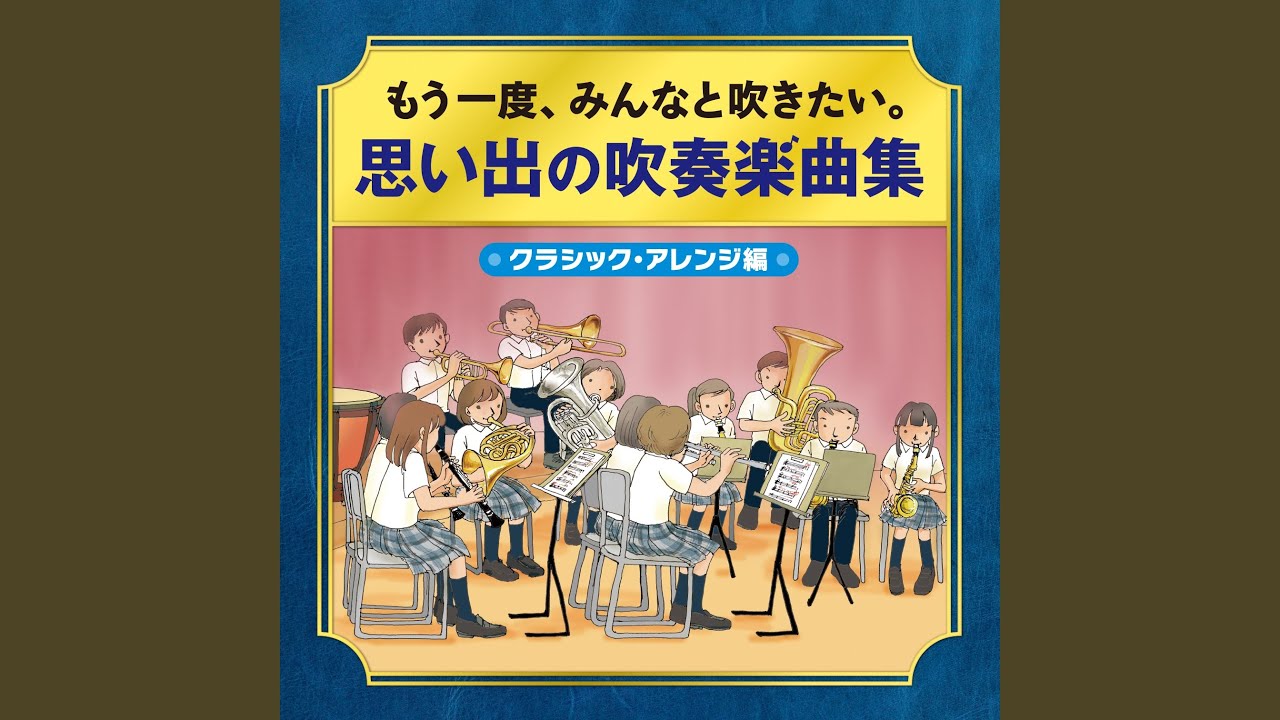 歌劇「イーゴリ公」より～ダッタン人の踊り - YouTube