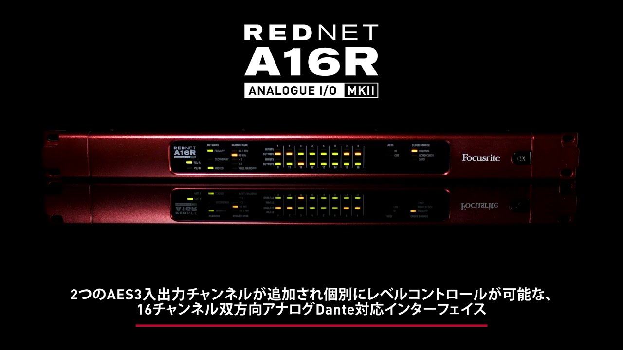RedNet A16R MkII – Media Integration, Inc.