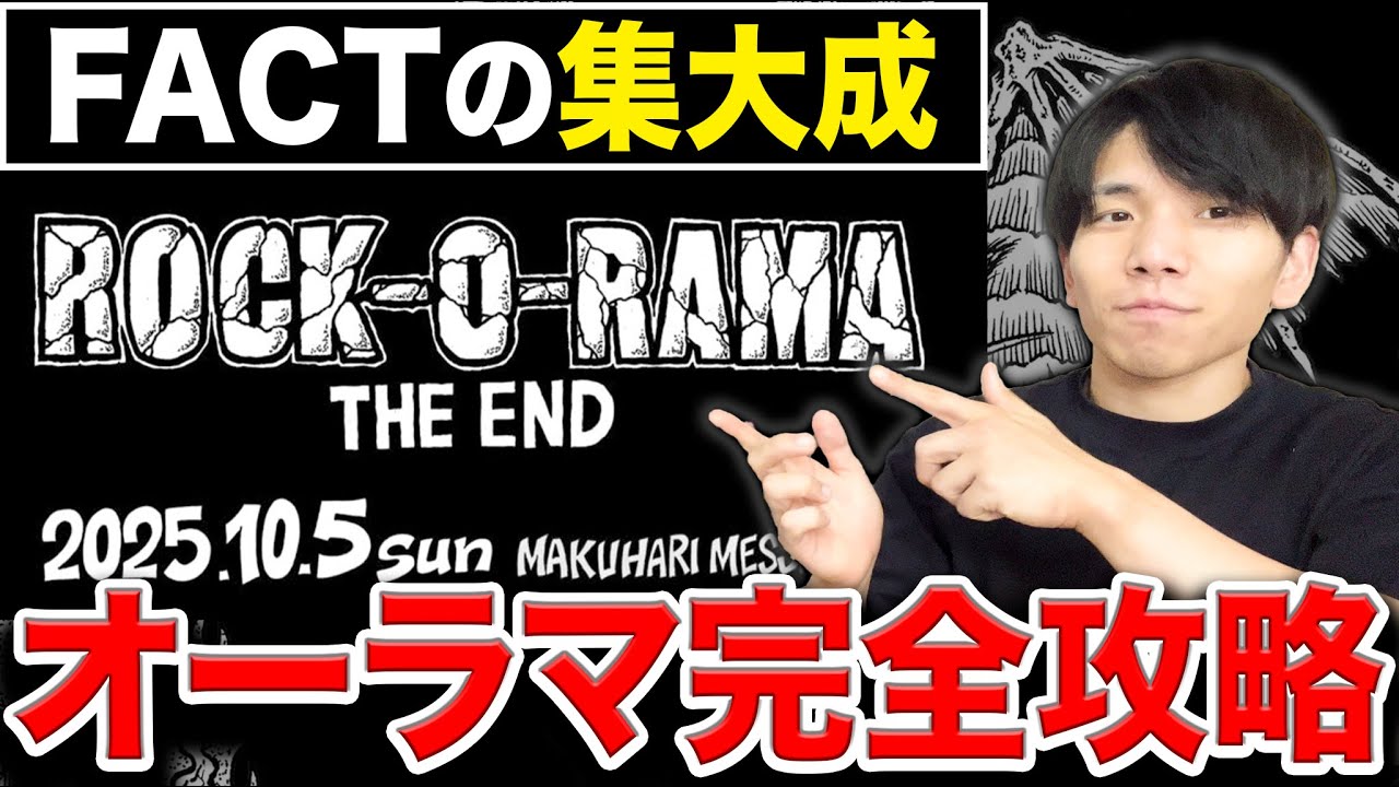 Festival Commentary] Preview video for FACT's festival 