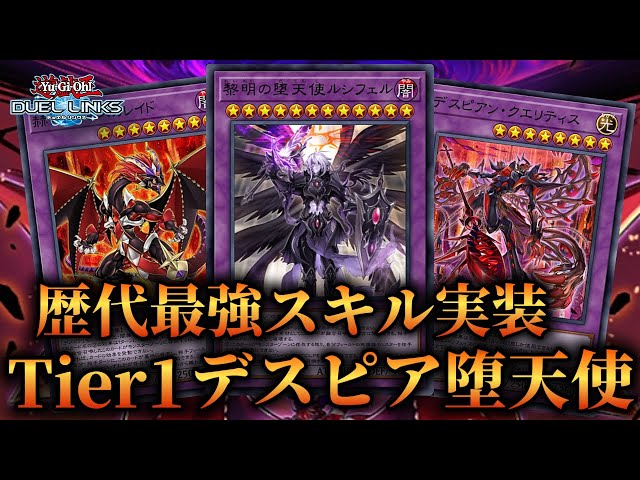遊戯王 デスピア 超高レアリティ 優勝構築デッキ 43 遊戯王デスピア超