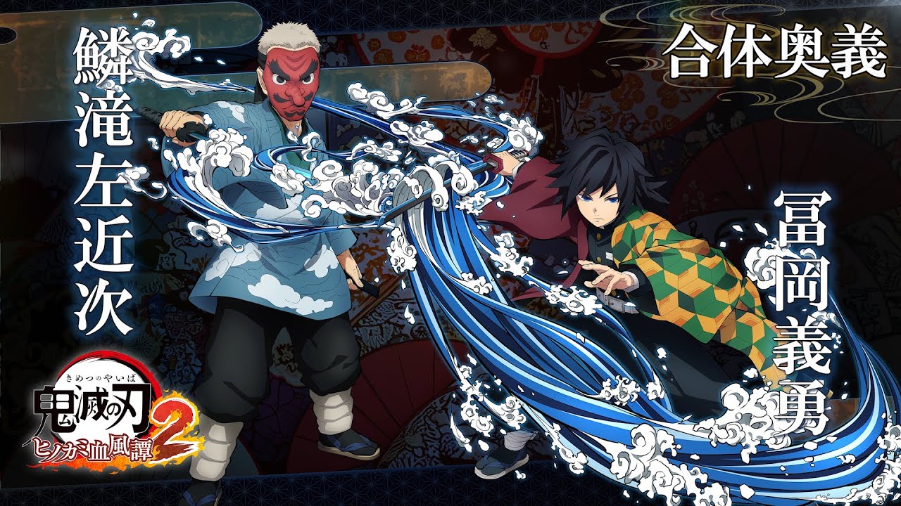 鬼滅の刃 ダイニング お楽しみくじ Wチャンス ポスター 冨岡義勇 鬼滅の