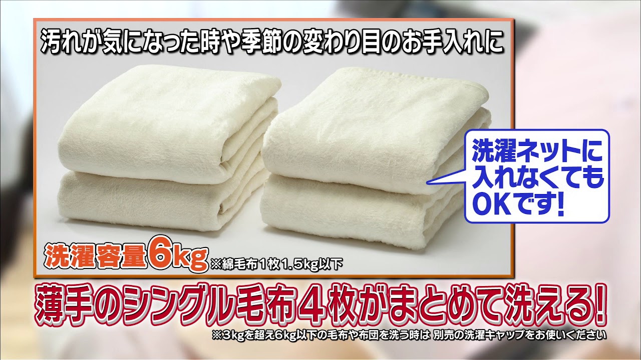 Panasonicパナソニック 全自動洗濯機 洗濯乾燥 毛布洗い 毛布を洗濯機