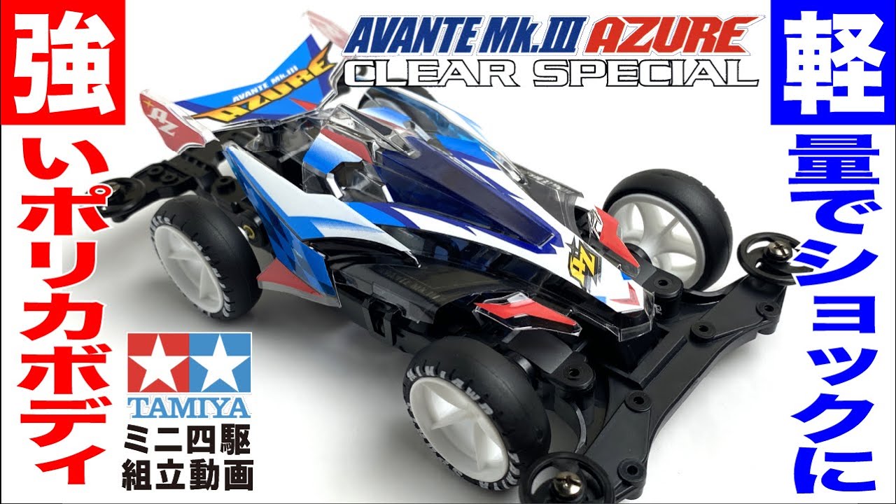 中古未使用品】タミヤ ミニ四駆限定シリーズ ミニ四駆PRO アバンテMk.