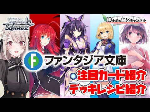 匿名配送】WS「富士見ファンタジア文庫」表彰状 匿名配送】WS「富士見