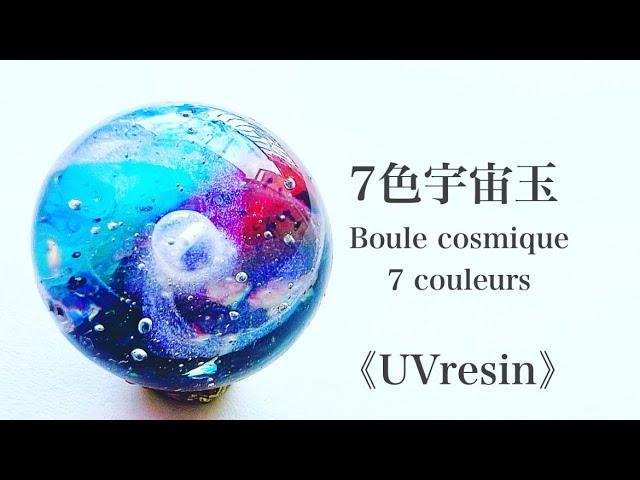 宇宙玉レジン/宇宙塗り【negu】 宇宙玉レジン/宇宙塗り【negu】 簡単に