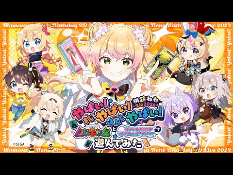 桃鈴ねね3Dライブ開催記念 ねね推しはっぴ 桃鈴ねね 3Dライブ開催記念