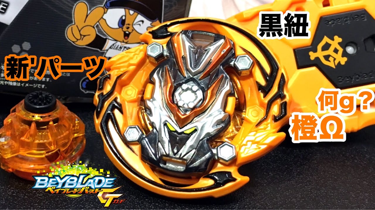 限定1500個】激レアベイ ジャイアンツヴァルキリー.Ω.V'.天をレビュー