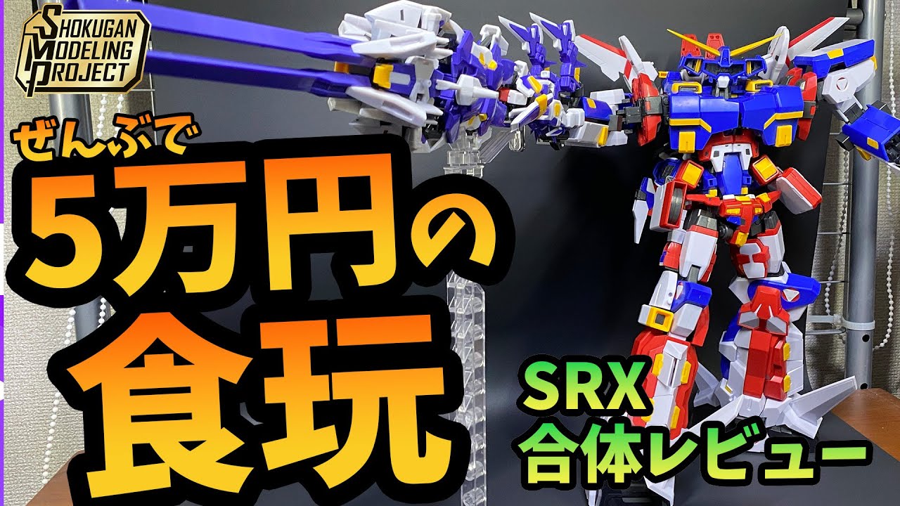 SMP] A total of about 50,000 yen!? SRX & Tenjo Tenka Ippiki His