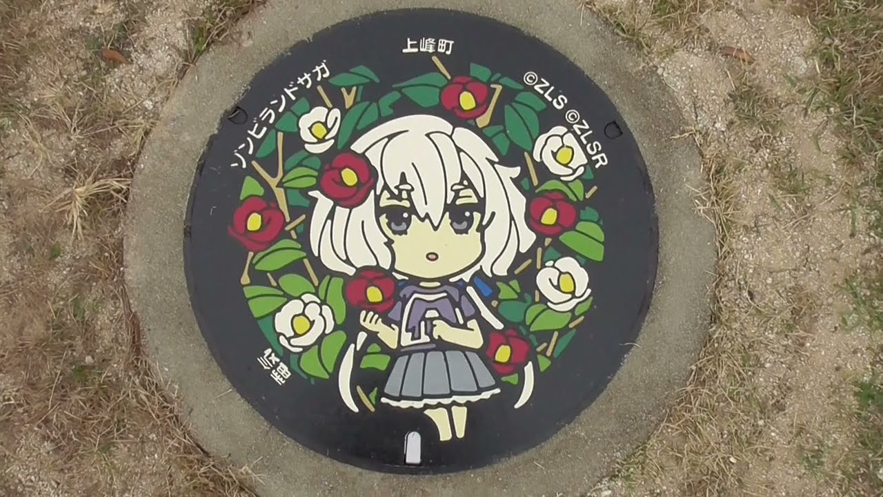 紺野純子 ミニチュアマンホール ゾンビランドサガ ミニチュア