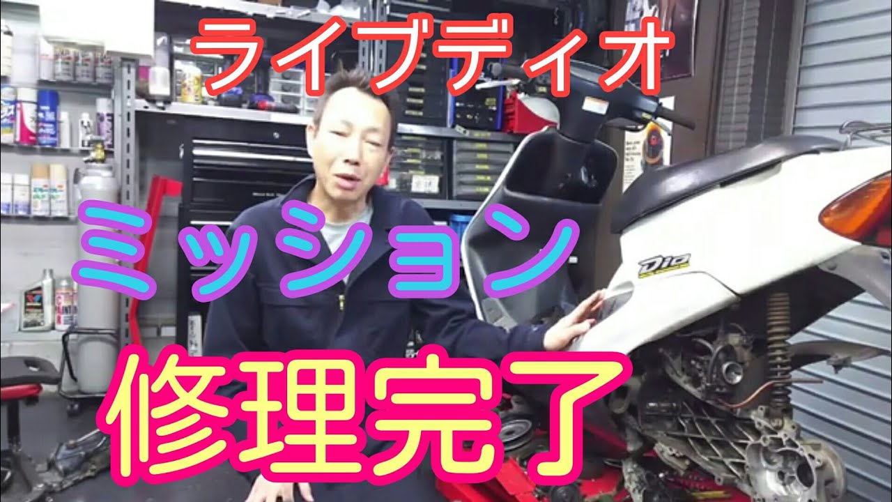 Live Dio mission repair completed❗ - YouTube