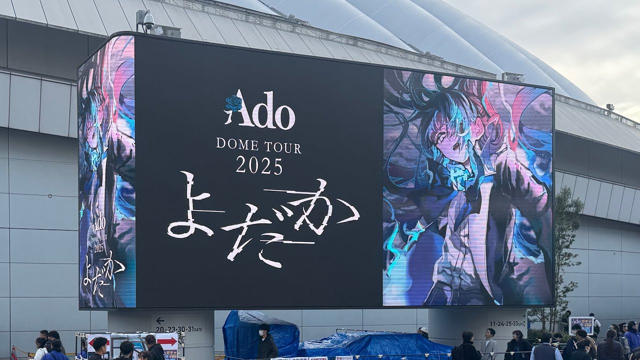 Ado DOME TOUR 2025 