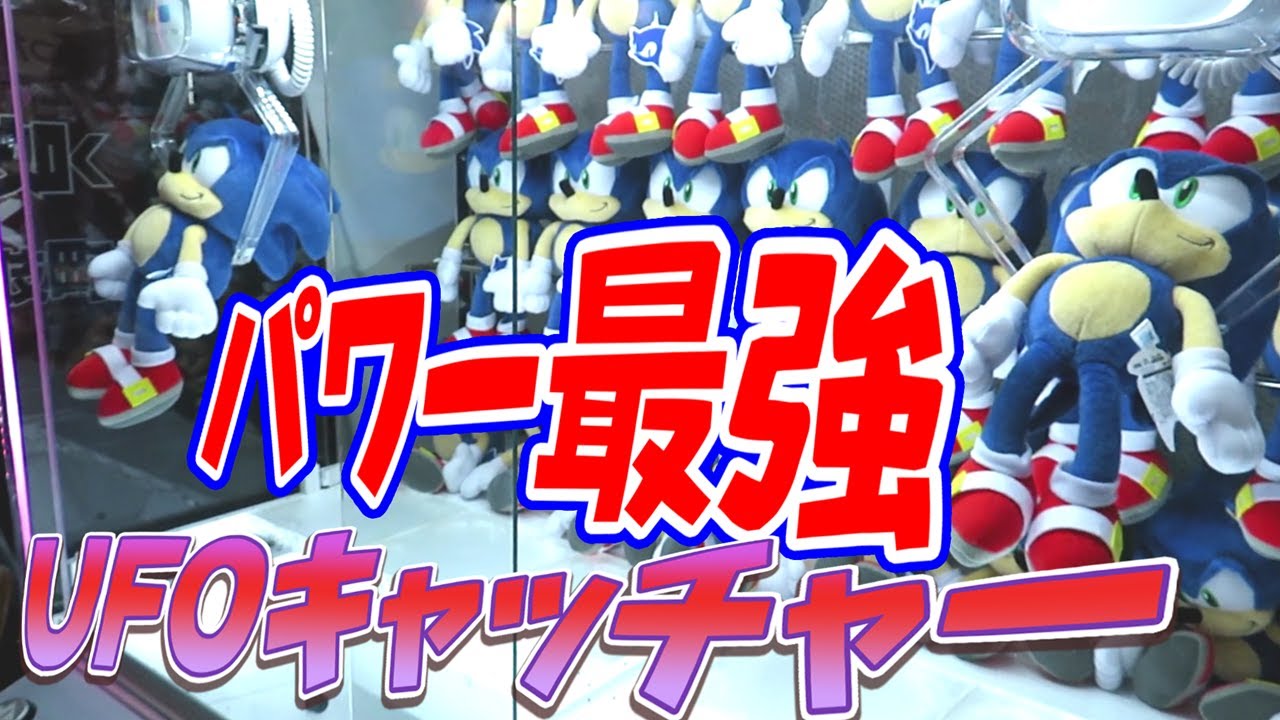 Yahoo!オークション - 【4本セット】NEW UFOキャッチャー 社外品大アー