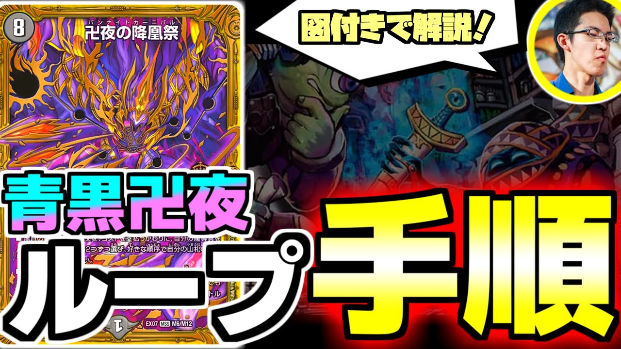 大幅値下げ！】青黒バンナイト デッキ 大幅値下げ！】青黒バンナイト