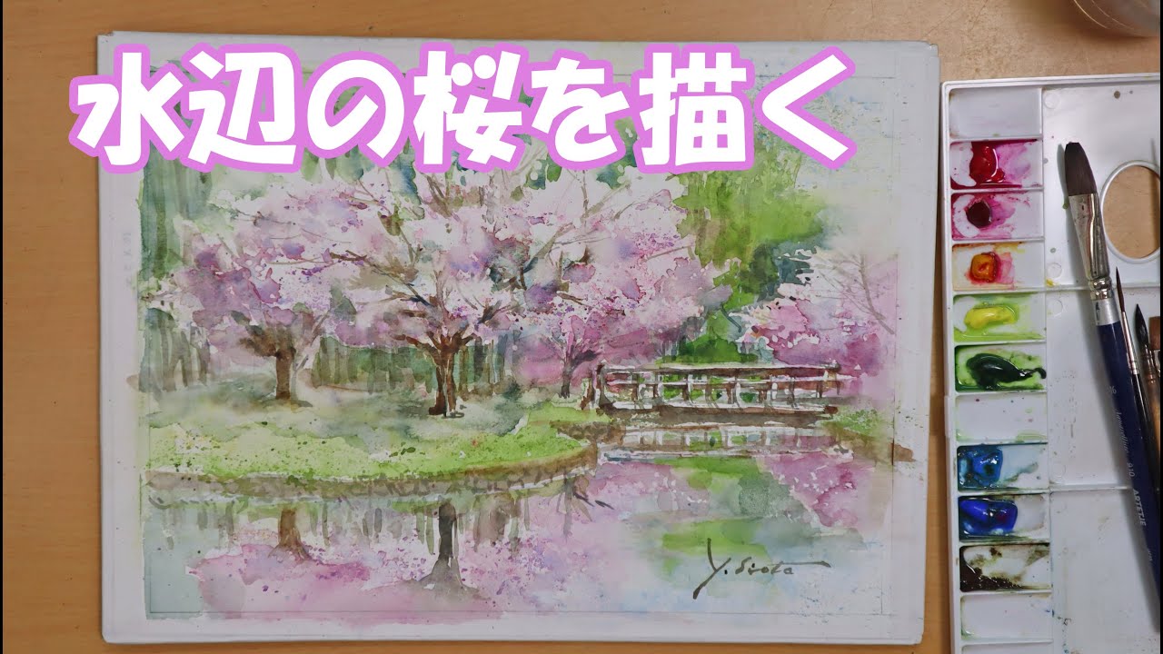 水彩画・風景画・満開の桜・自筆 水彩画・風景画・満開の桜・自筆