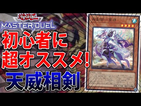 大会仕様構築】遊戯王 構築済みデッキ 55枚 鉄獣 スプライト 本格ガチ