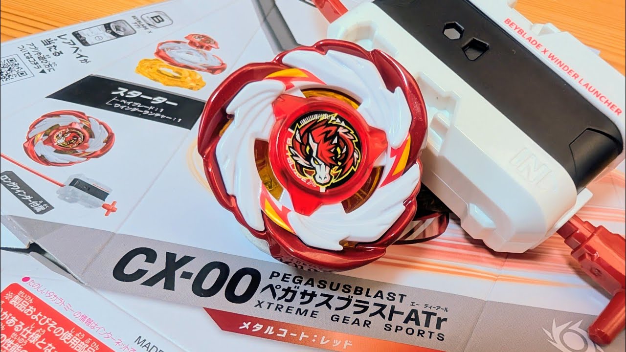限定】BAYBLADE X ペガサスブラスト メタルコートレッド 4個セット CX