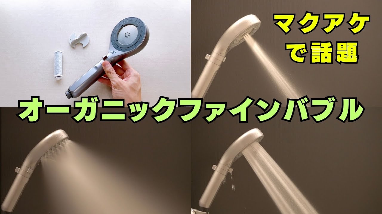 Noend オーガニックファインバブル 活性炭フィルター カートリッジ 4本