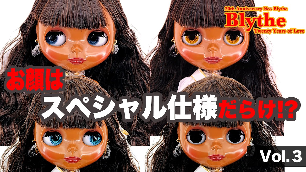 お顔はスペシャル仕様の嵐！？ネオブライス・トゥエンティーさんの