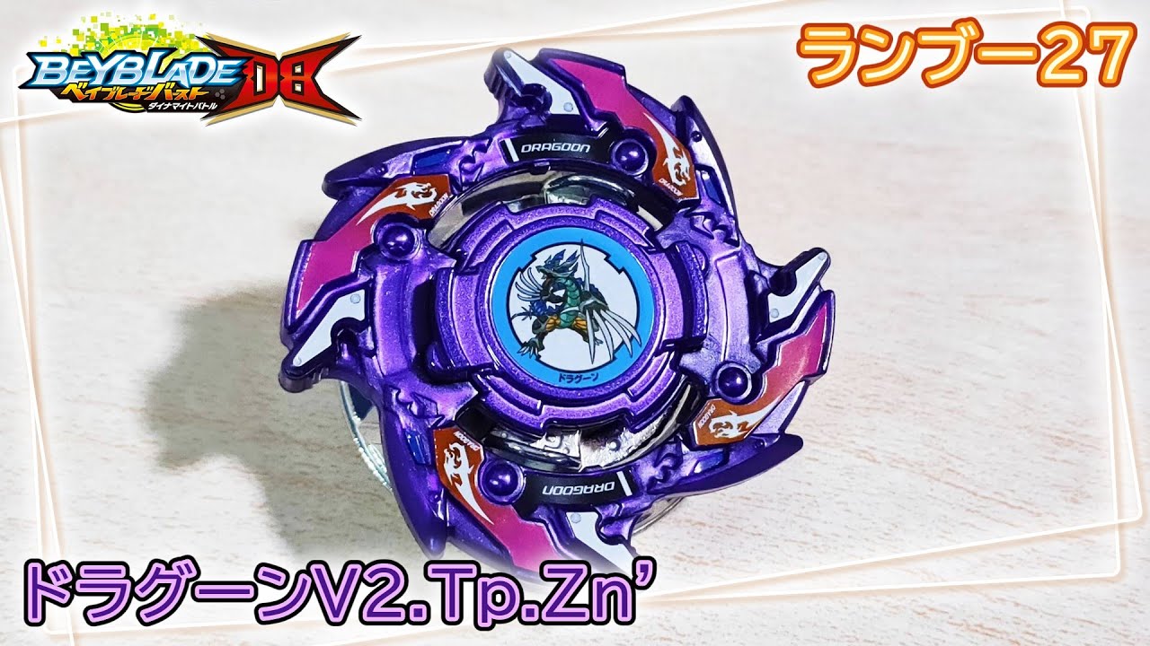 ドラグーンV2 ギャラクシーペガシス