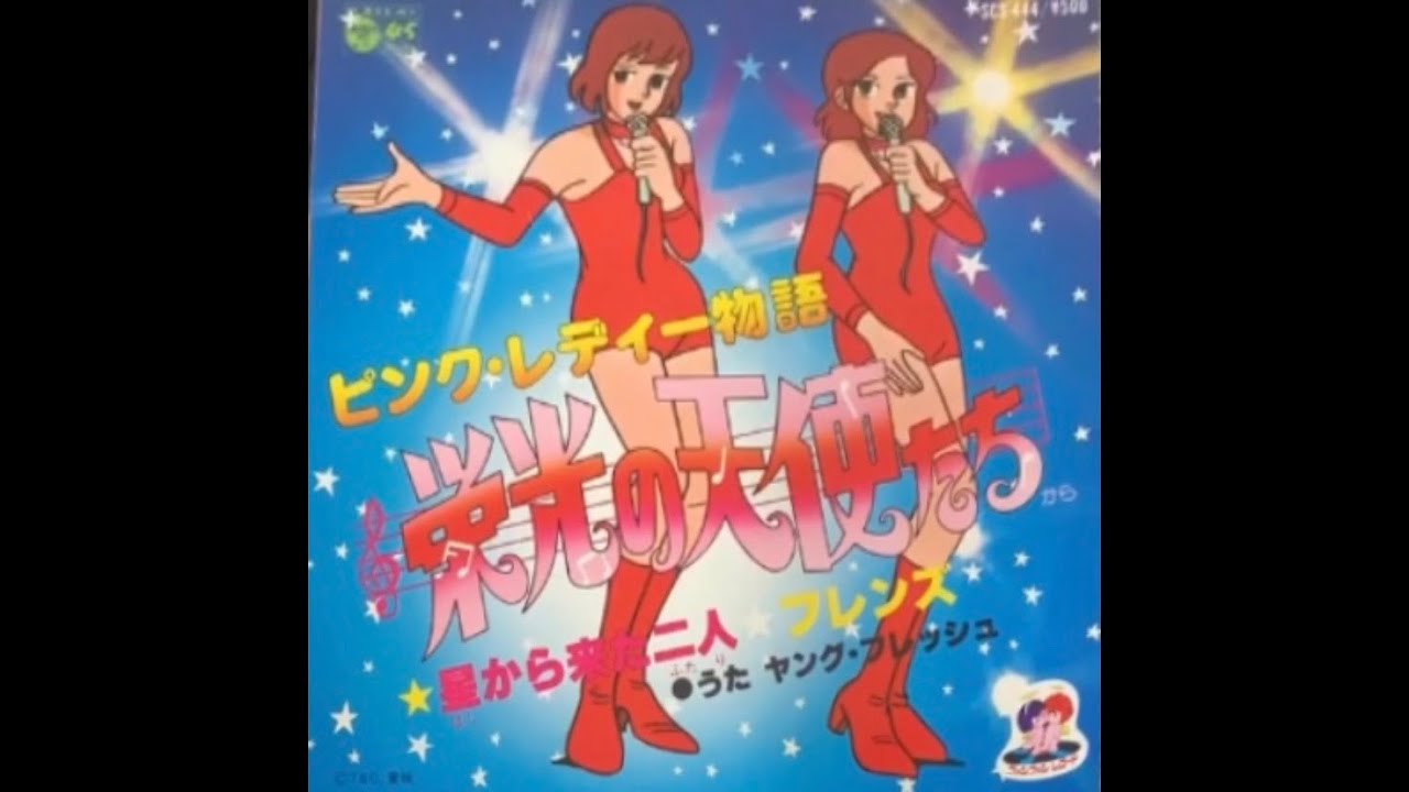 宇宙の流れ星の粉 ✨✨ ✨✨ピンクフェアリーウィッシュ