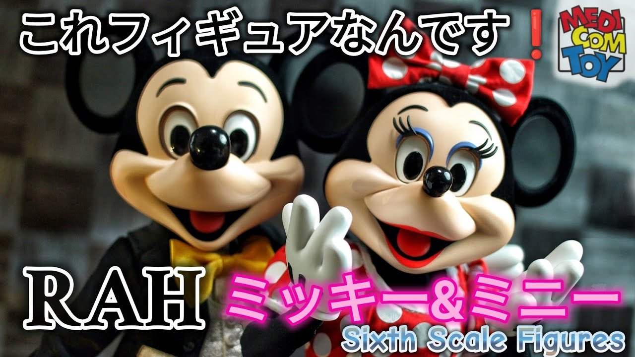 メディコムトイ ミッキー&ミニー アクションフィギュア