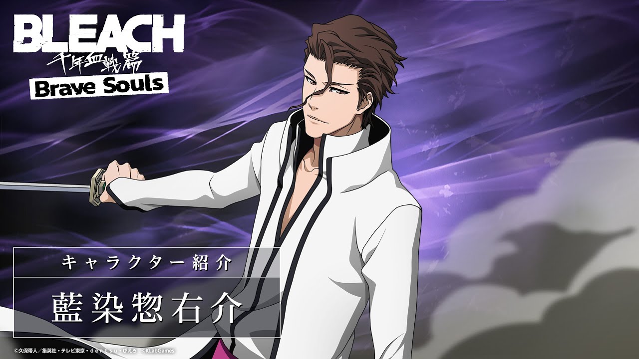 ブレソル/BLEACH】藍染惣右介【Fierce battleローレルガチャ―定見
