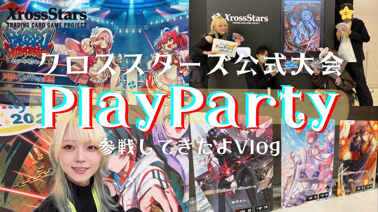 XrossStars Play Party 2025 限定プレイマット XrossStars Play Party
