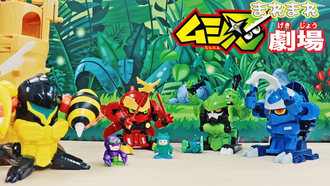 新型カラクリメカ！その名はカマキリマル！【まれまれ ムシ忍劇場