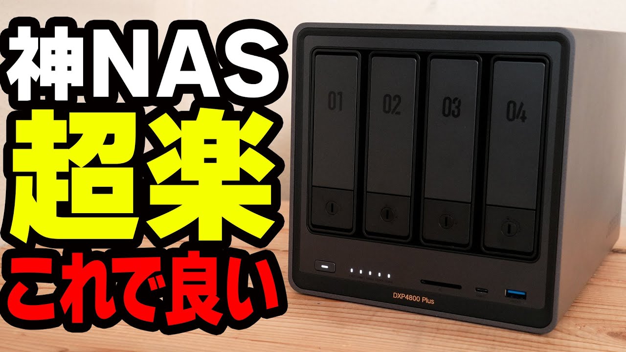 外付けハードディスク・ドライブ UGREEN NASync DXP4800 Plus NAS