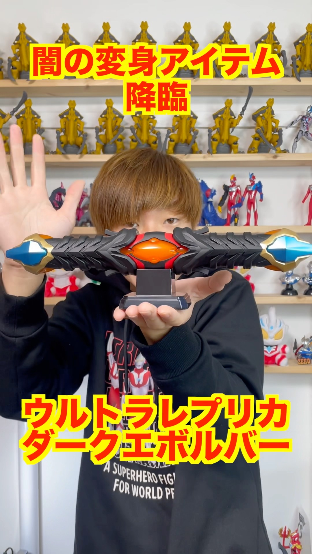 Ultra Replica] Introducing the new Dark Evolver! Transform into