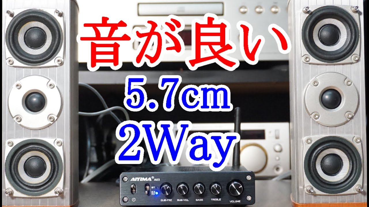 ☆DENON SC-A3 2ウェイスピーカー 右 ☆DENON SC-A3 2ウェイスピーカー