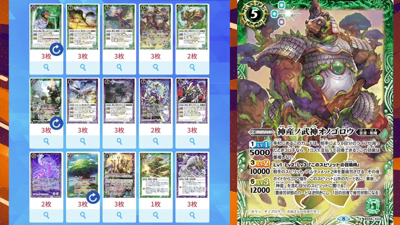 バトスピ 霊獣 樹魔 イザナギ イザナミ イザイザ デッキ② バトル