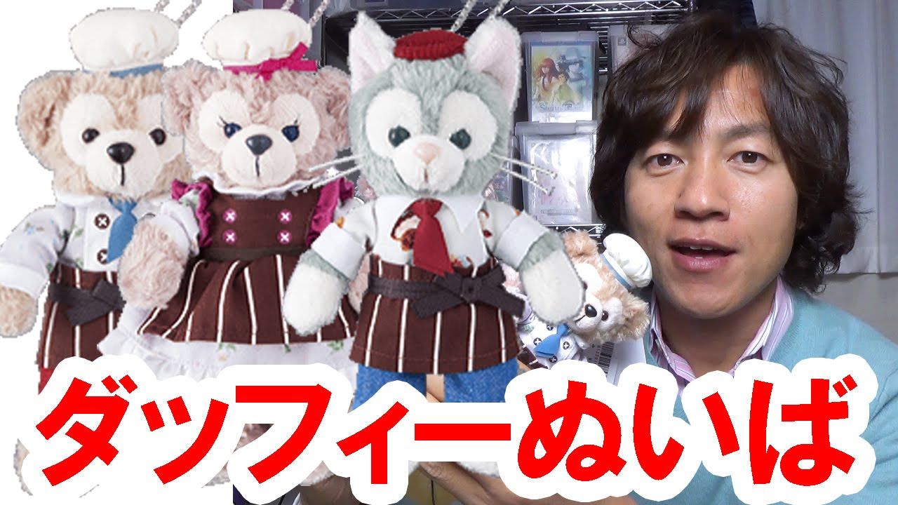 Purchased item introduction: 2015 Sweet Duffy/Plushie badge