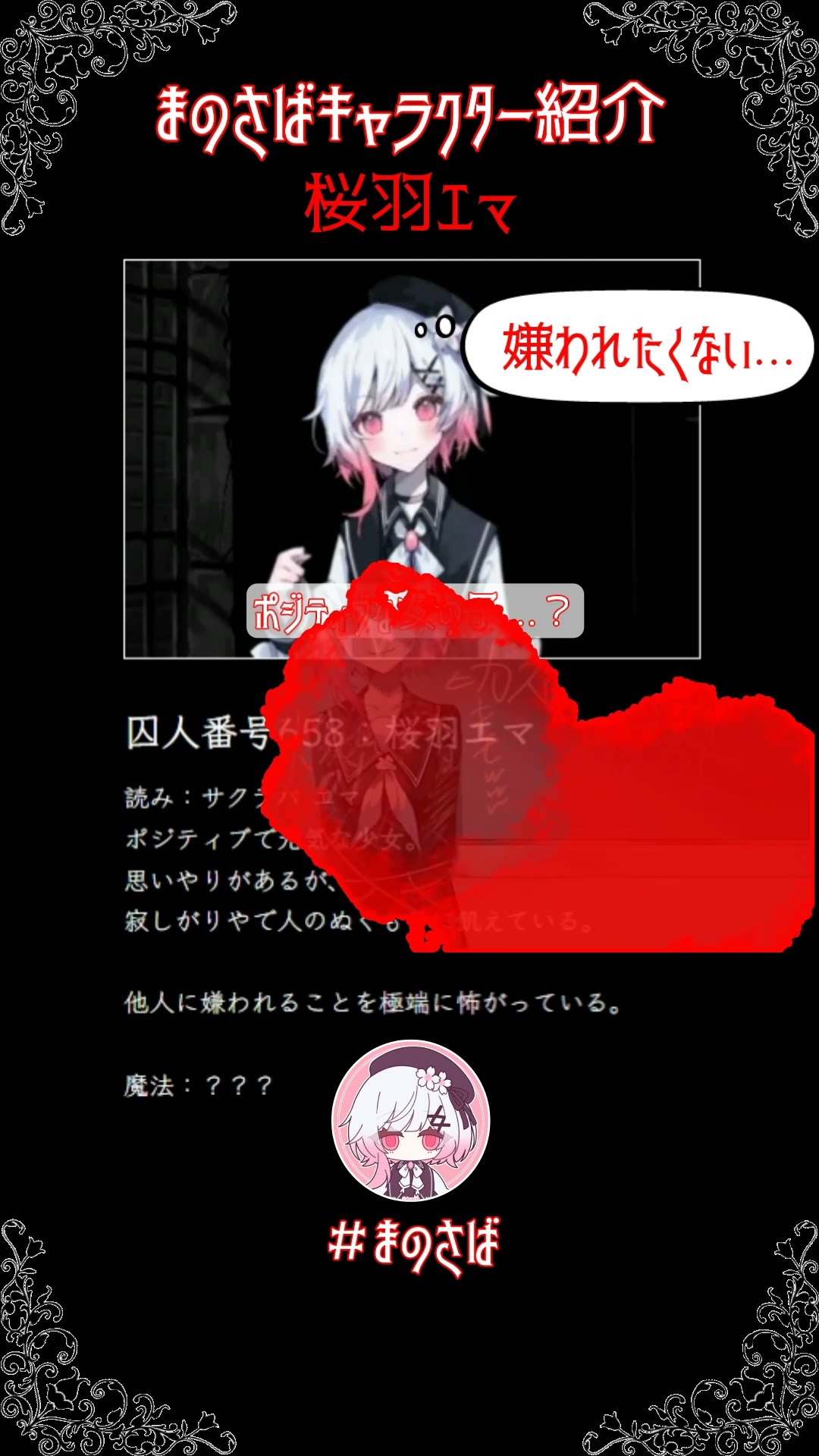 魔法少女ノ魔女裁判 まのさば 複製クリアカード シリアルNo.入り 桜羽