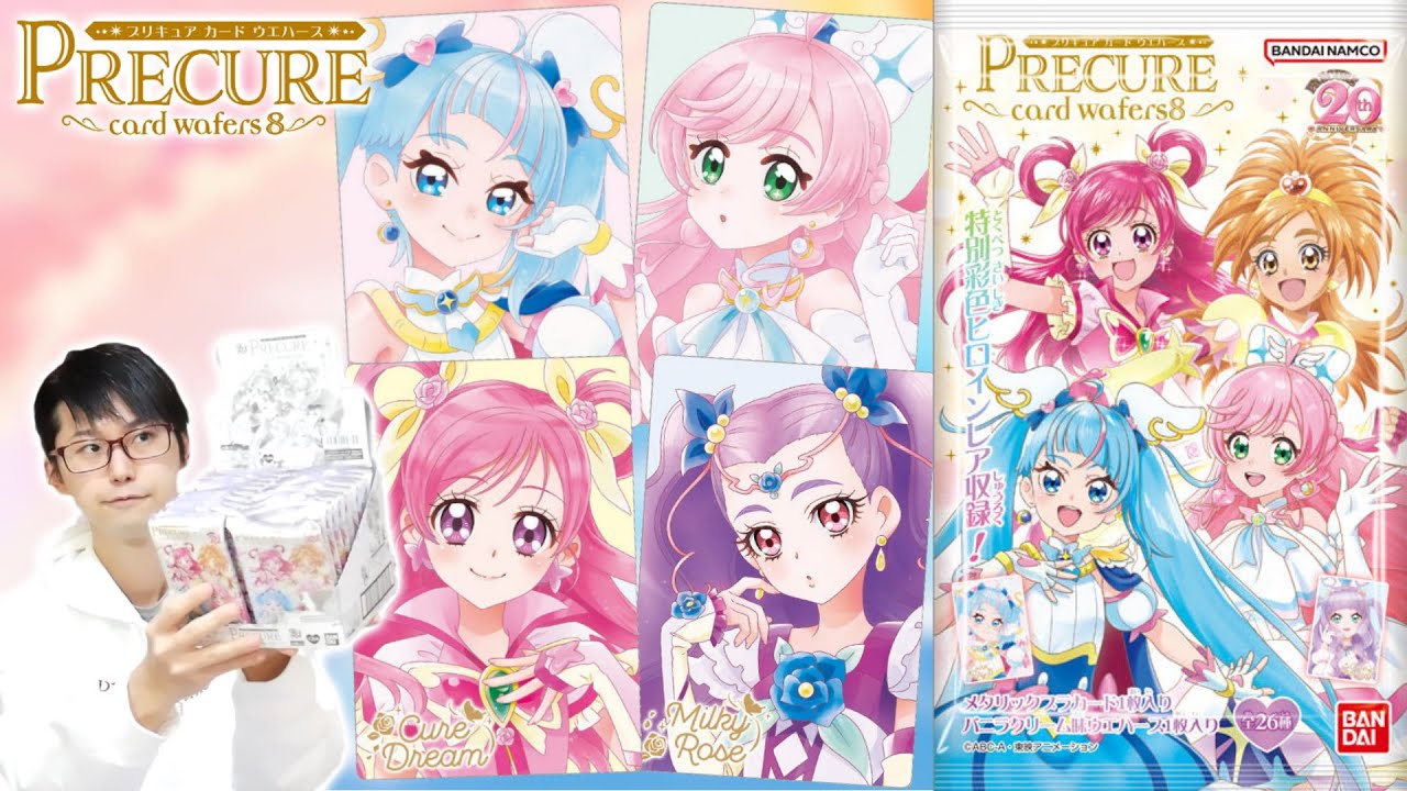 バンダイ プリキュアウエハース8弾 フルコンプ！【未開封】26種