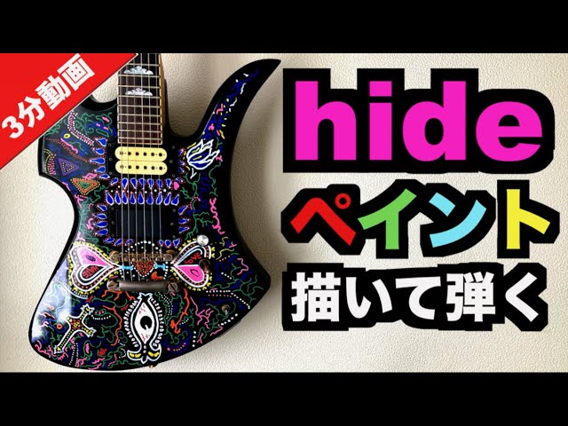 x Japan hide Jealousy サインプリントピック ギターピック x Japan