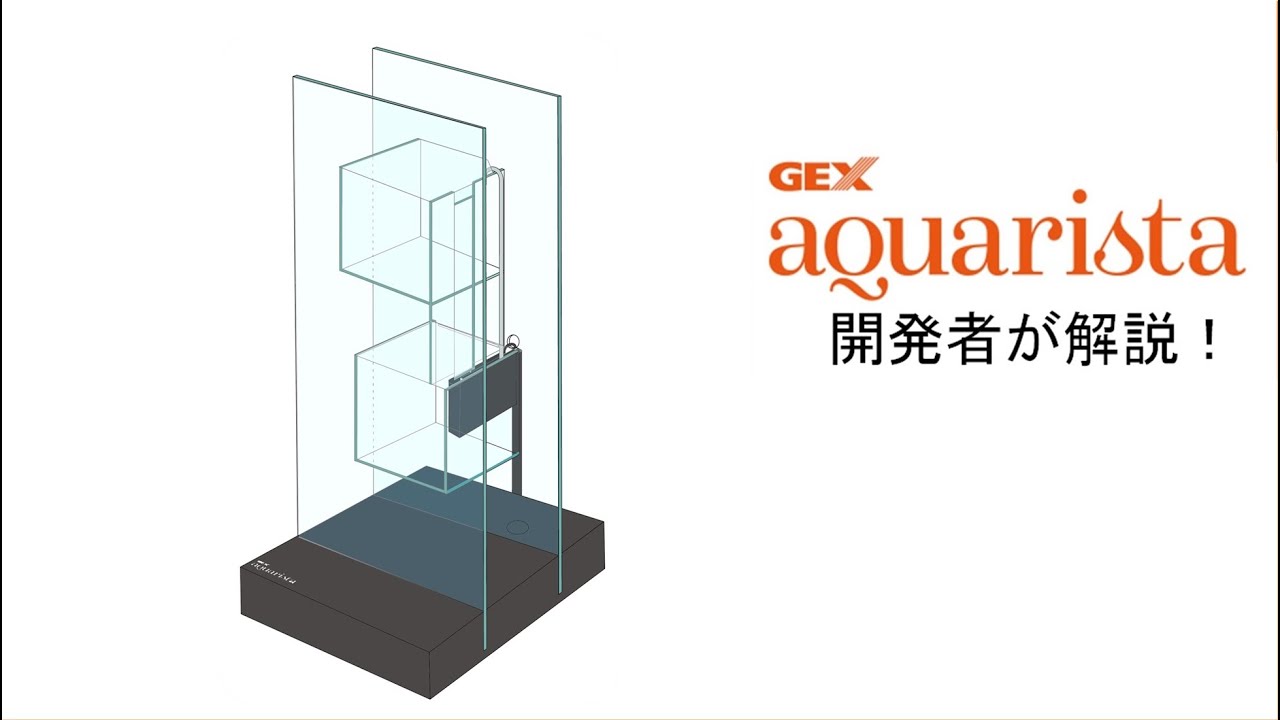 水槽製造の限界に挑戦 Ga The Glassterior - YouTube