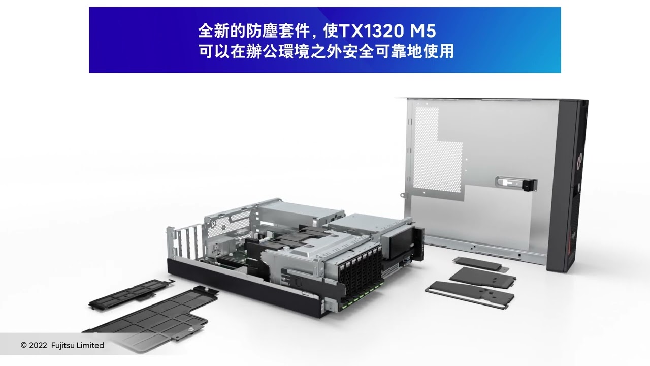 FUJITSU Server PRIMERGY TX1320 M5 - YouTube