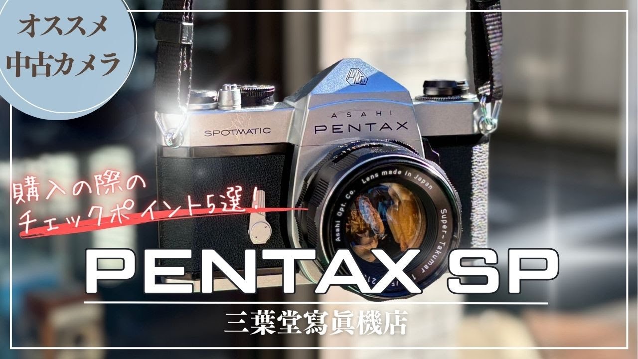 外観美品】フィルムカメラ 一眼レフ PENTAX SP 3523843 ペンタックスSP
