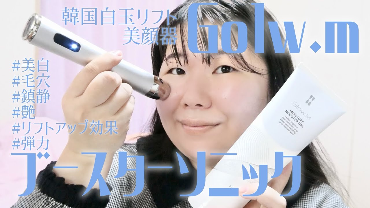 水玉リフト 水玉 話題の エステ サロン 小顔 毛穴 超音波 水玉リフト