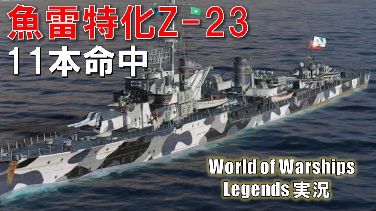 ヴァイスシュヴァルツ 駆逐艦 Z23 PR+ ヴァイスシュヴァルツ 駆逐艦