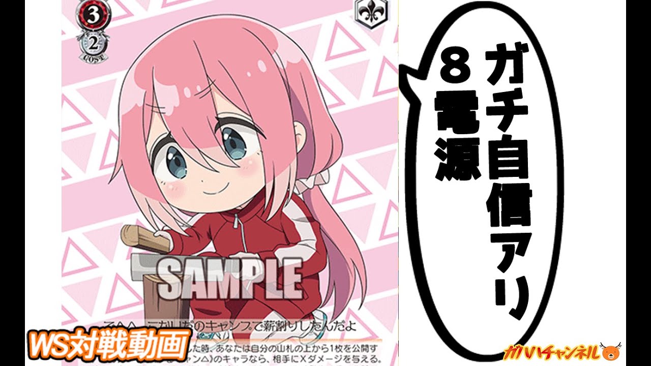 ゆるキャン RR以下4コン ヴァイスシュヴァルツ ws 【公式通販】