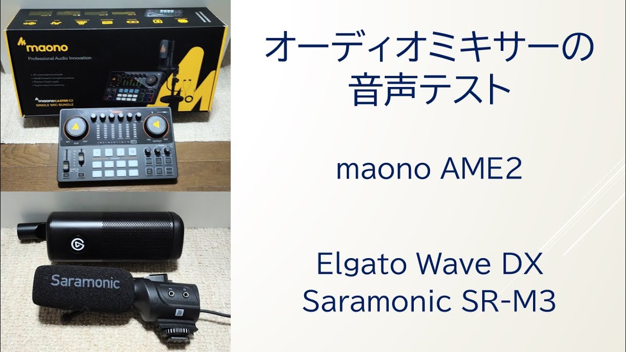 maono AME2 ミキサーマイクセット maono AME2 オーディオミキサー/XLR