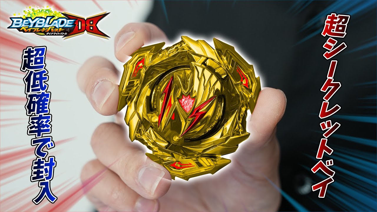 ベイブレードバースト 新品未開封 開封済みなどなど コメント欄用