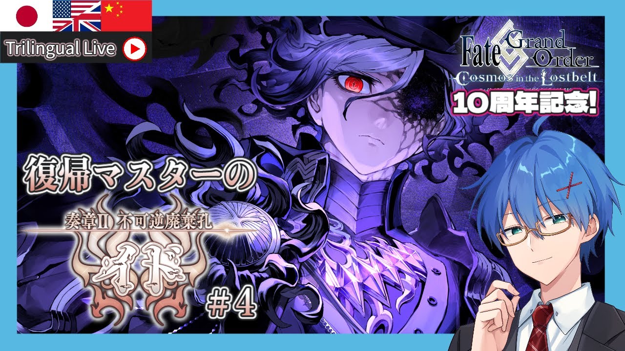 FGO 奏章Ⅱ 不可逆廃棄孔 イド クリアファイル 奏章Ⅱ 不可逆廃棄孔 イド |