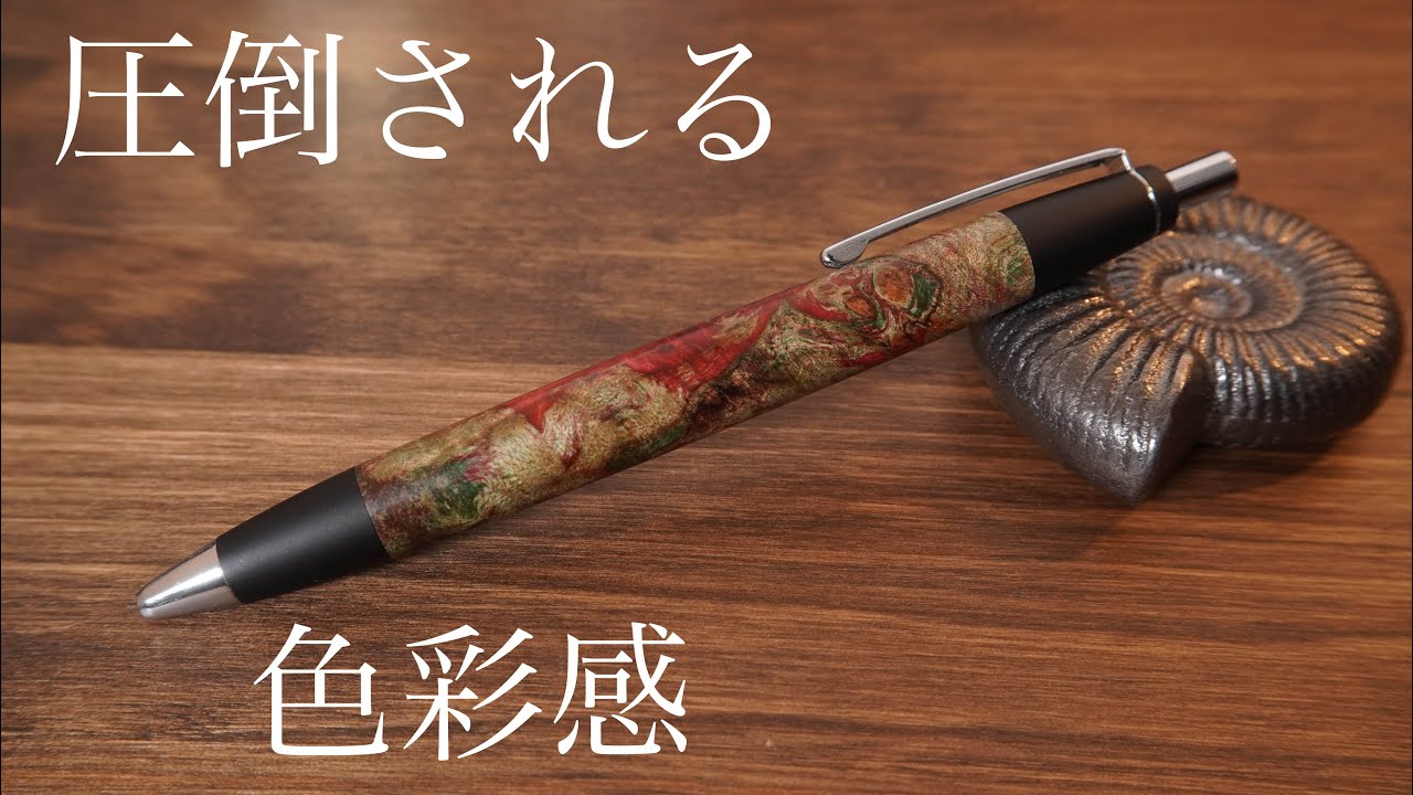 野原工芸 スタビ楓瘤 旧型金具 ロットリング廃番おまけ EDWIN 野原工芸