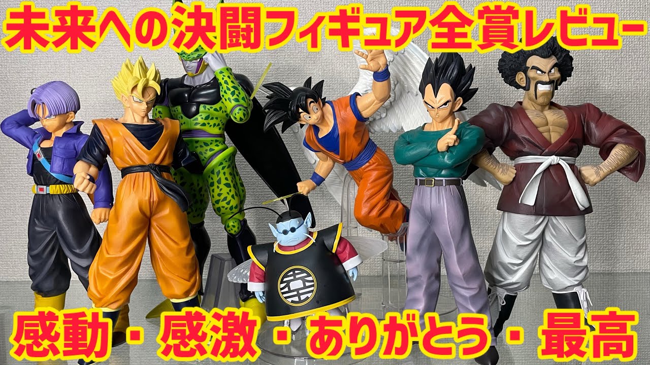 一番くじ ドラゴンボール 未来への決闘 【公式通販】