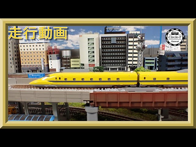 走行動画】 KATO 10-896 923形3000番台〈ドクター・イエロー〉 基本