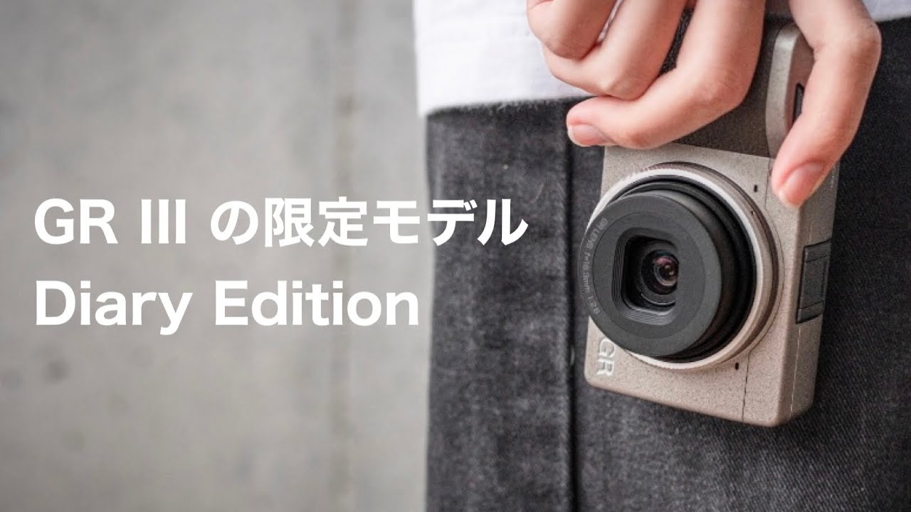RICOH GR Limited Edition デジカメ ほぼ新品 4931 GR III に限定